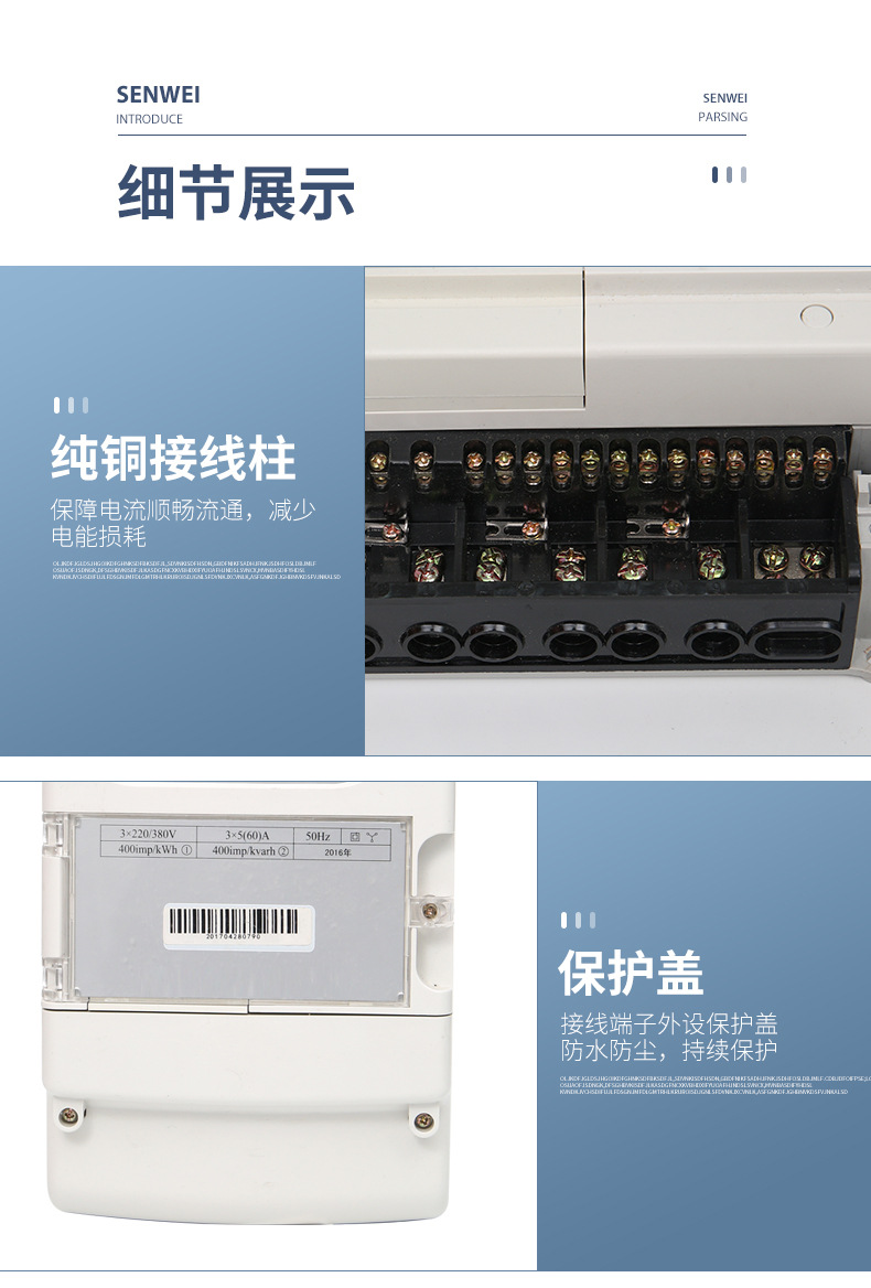 森维三相远程费控智能电能表-远程管理-分时智能费控电能表