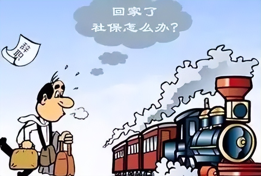 换城市工作，要必须办理社保转移吗？