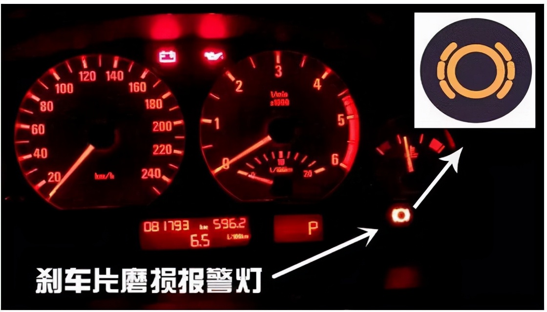 刹车盘指示灯代表刹车盘磨损情况,这个指示灯正常情况下是熄灭的,指示