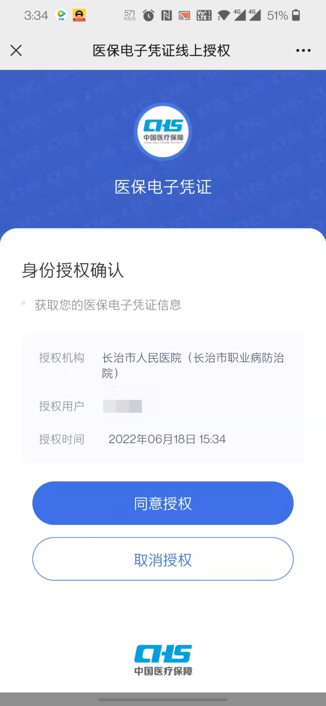 全省首家！長(zhǎng)治市人民醫(yī)院醫(yī)保支付進(jìn)入“脫卡時(shí)代”，患者看病更方便！