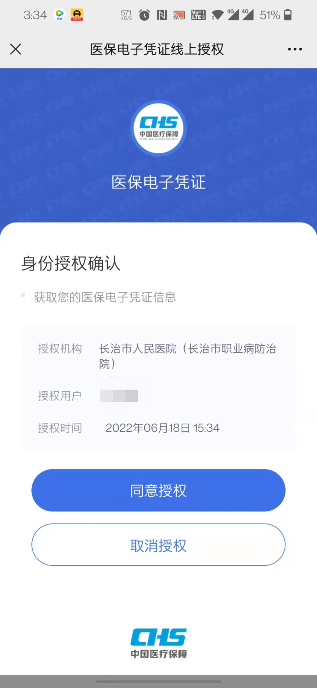 全省首家！长治市人民医院医保支付进入“脱卡时代”，患者看病更方便！