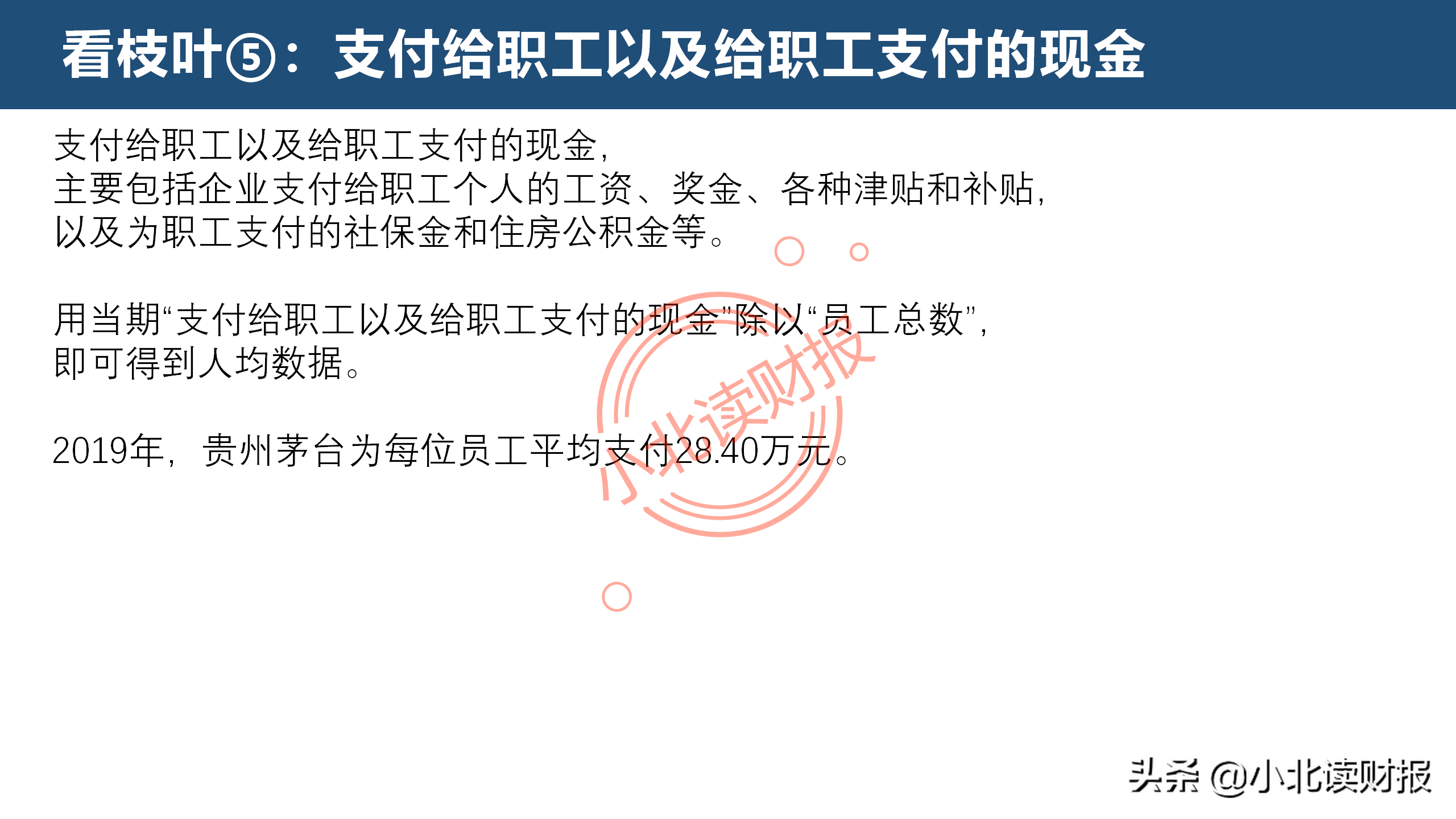 现金流量表分析,现金流量表分析的要点