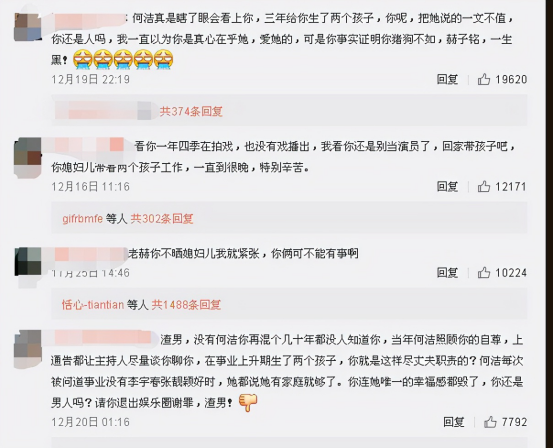 李宇春老公和孩子照片(“撒谎成性”何洁，内涵释小龙插刀李宇春，后介入他人婚姻难洗白)