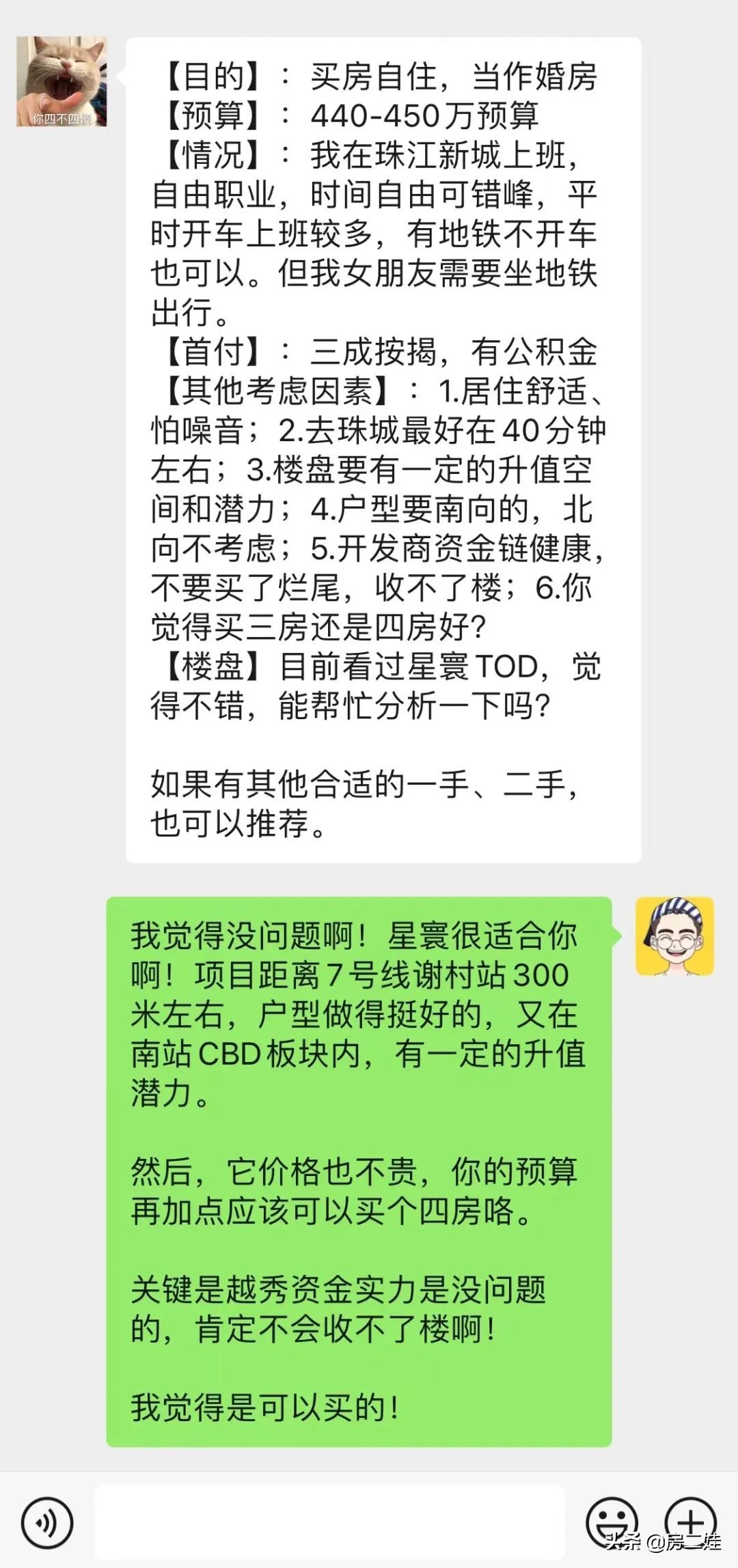 广州销量红盘(为什么，广州红盘，最贵的全是4房？)