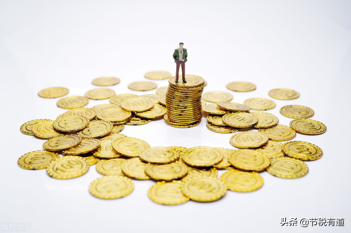 股东分红个税高达20%？不要慌，告诉你2个方案，交税3%轻松提现