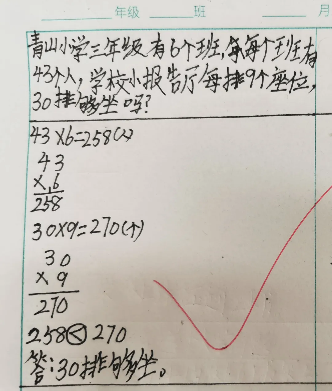 荣成市青山小学：作业走“新”更走“心”(图30)