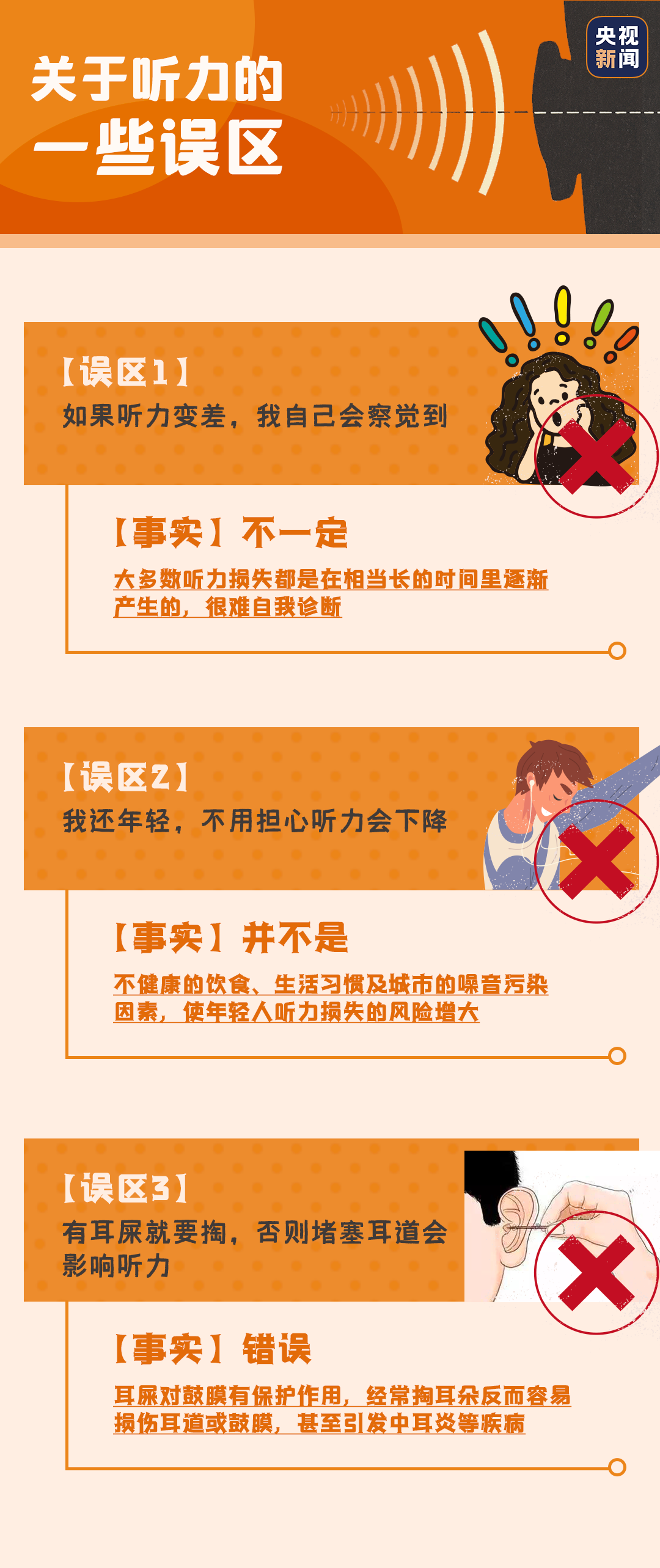 「全国爱耳日」全球1/5的人听力受损！保护耳朵，可以这样做