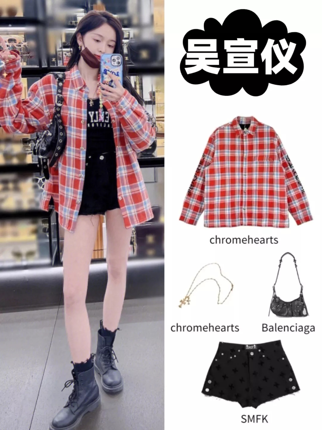 女明星穿搭分享 | 吴宣仪我的初恋女友