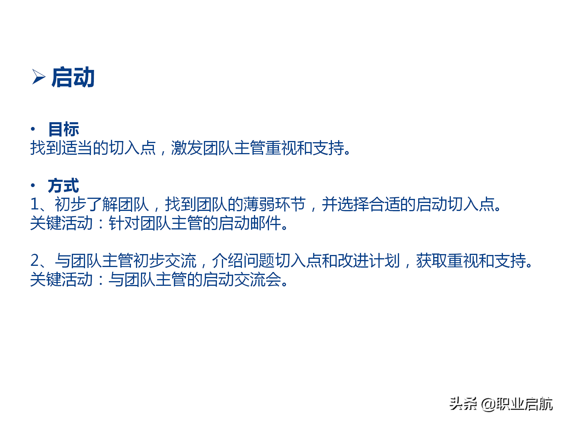 华为三支柱运作之HRBP实践分享