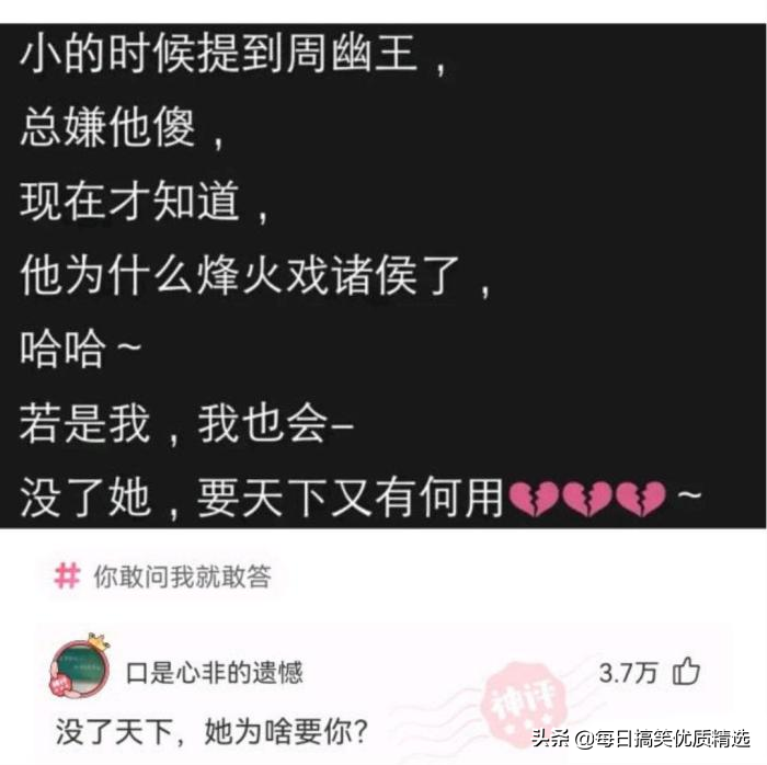 神回复：想娶迪丽热巴做老婆，第一步该做什么？我现在就去试试