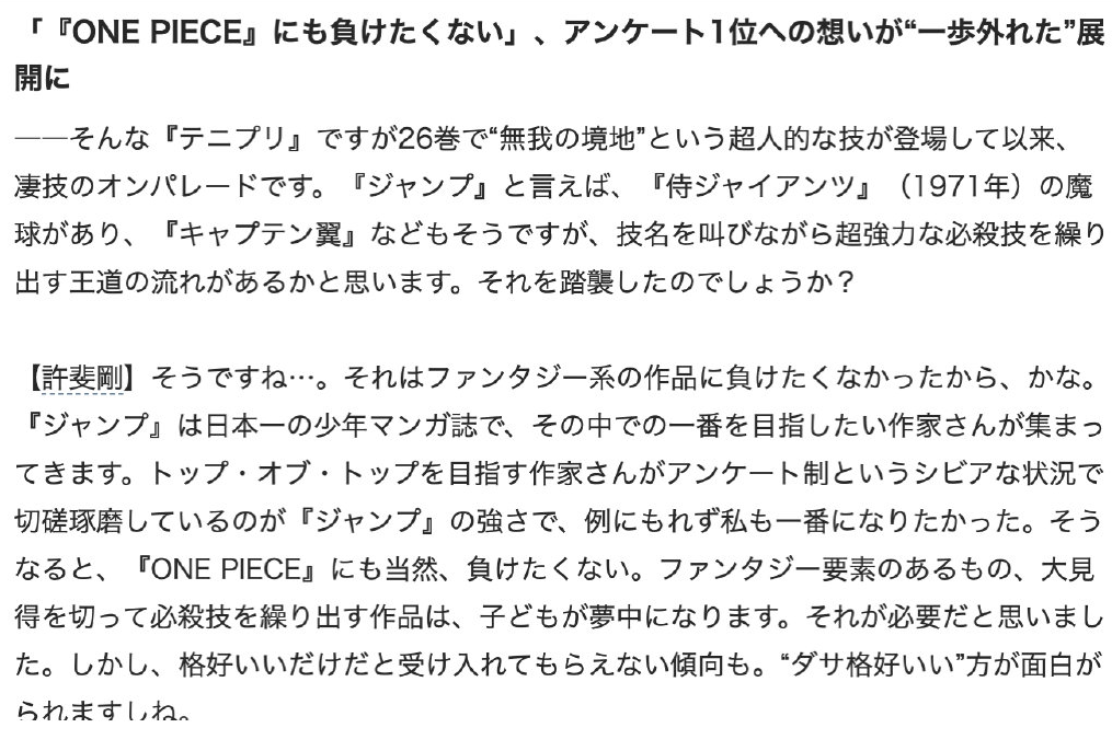 新网球王子还在连载吗(继“忍者时代”后，《新网球王子》又进入了“大海贼时代”)