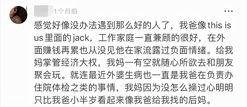 先做好丈夫，再是好爸爸：良好的夫妻关系，是给孩子最高级的爱