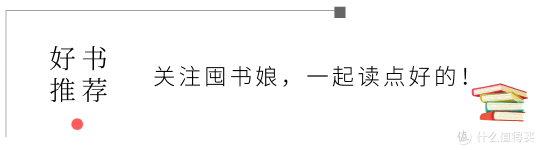8.3 Douban的观点，一些书籍将在屏幕上移动