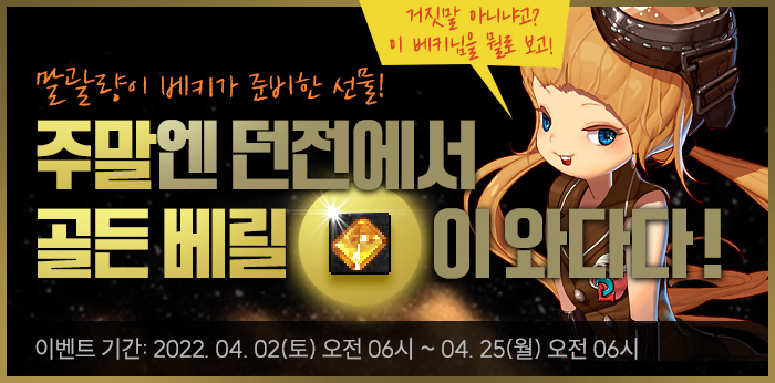DNF：韩服110版本更新活动第二弹，登录5分钟飞升满级送毕业武器