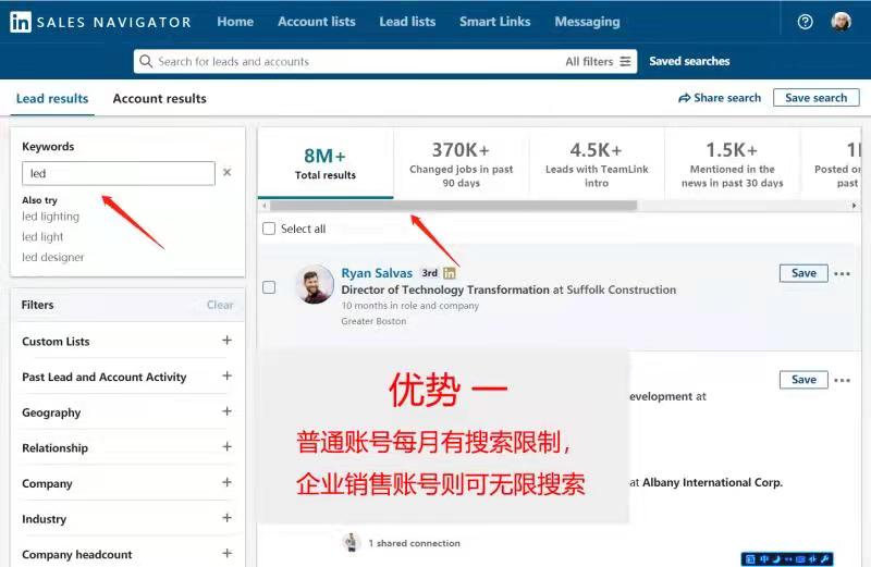 領英使用手冊—領英搜索