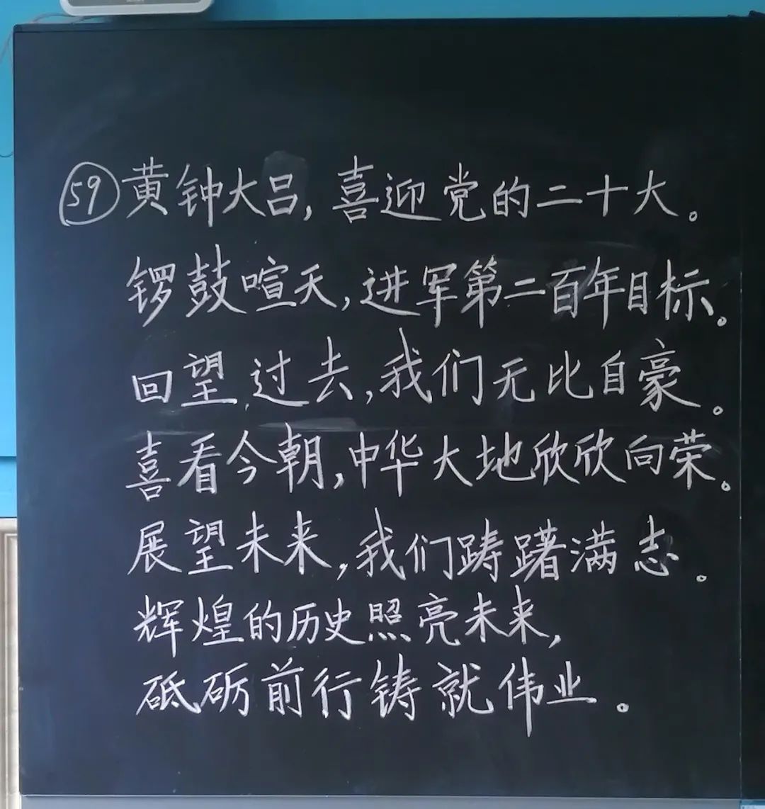 天府新区南湖小学教师教学基本功 粉笔字校级决赛