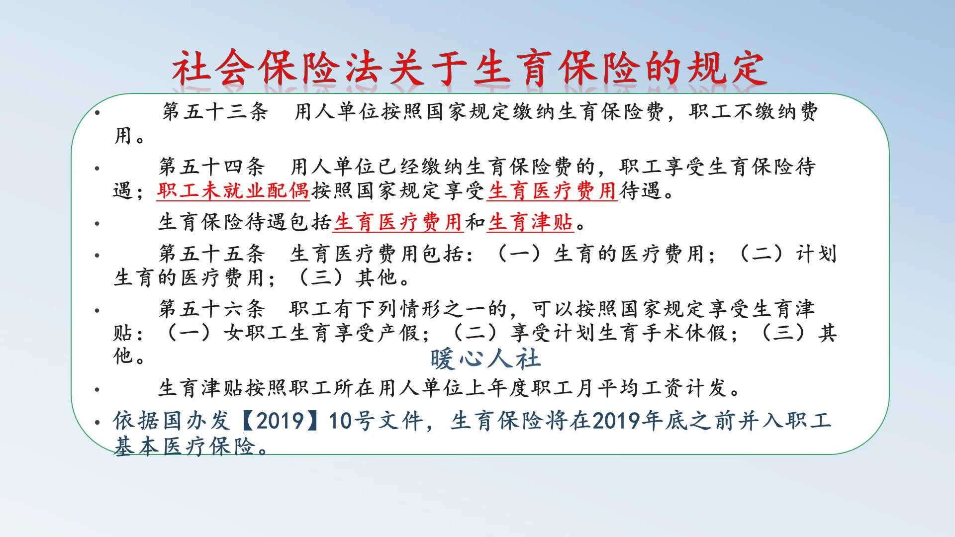 暖心小知识：工作就业缴纳社保可以领这七笔钱，还有一笔不属社保