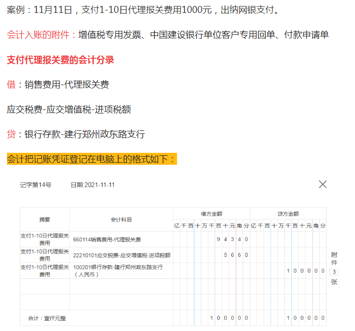 转岗做跨境电商会计，月薪1W，只把59笔跨境电商会计分录练了3遍