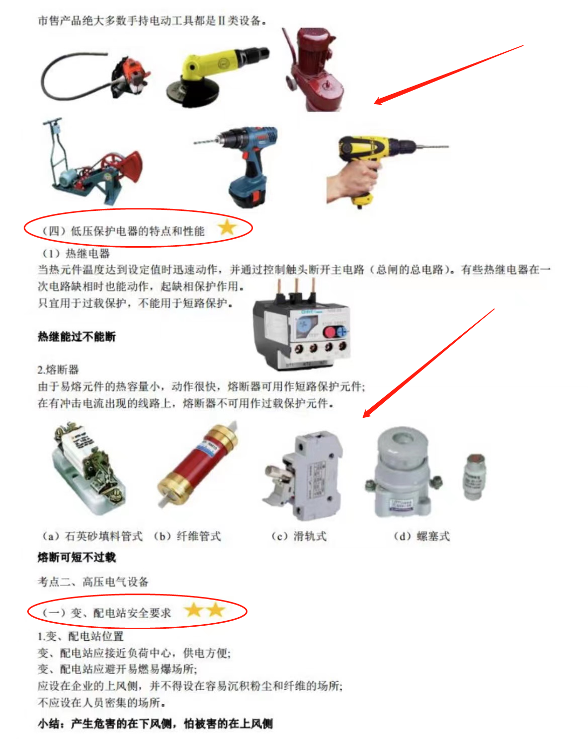 先理解再记忆！22注安「 安全技术 」总结来咯，不想吃亏，此文必看