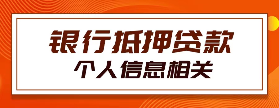 很多贷款对个人征信有什么要求，这些你知道吗？
