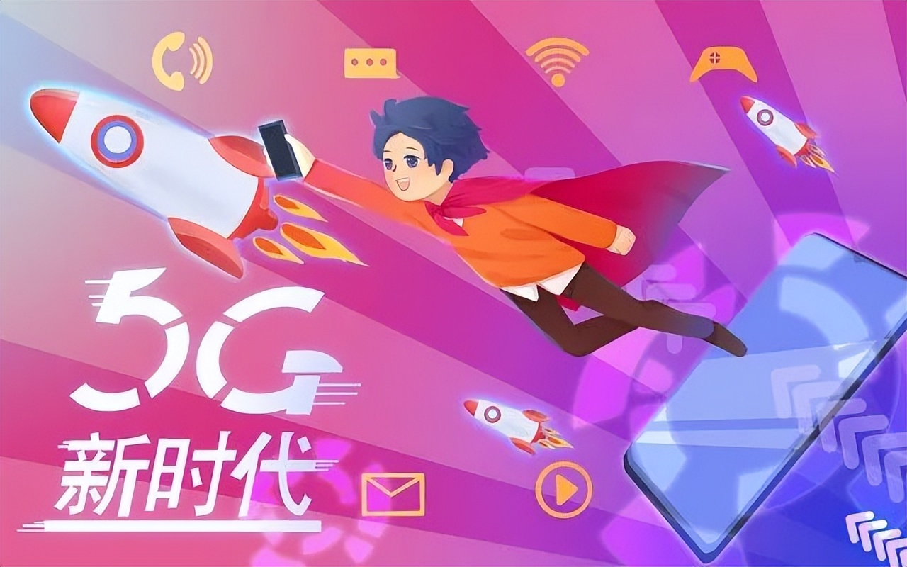 5G经营之路