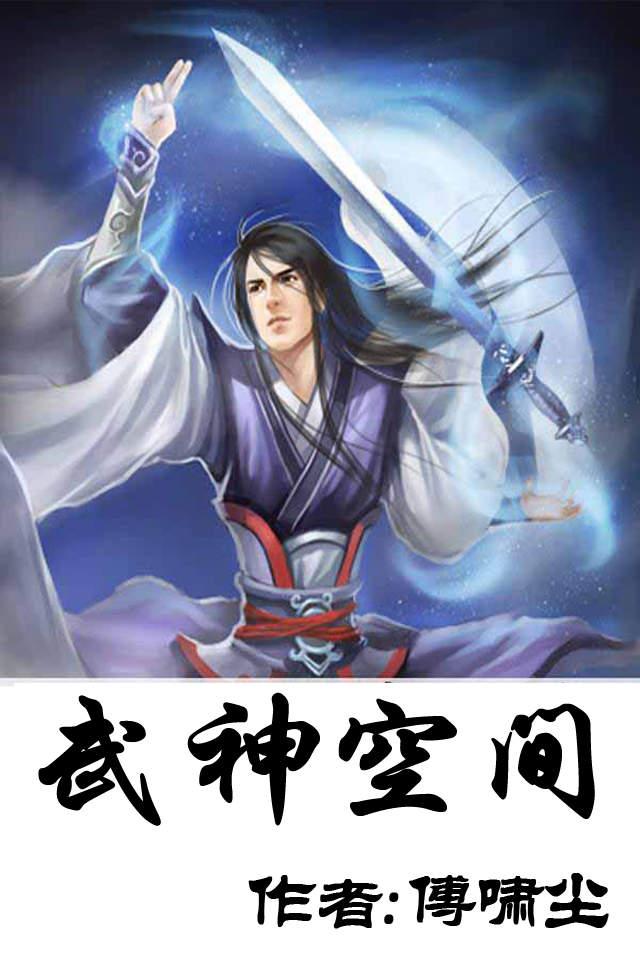 苏莫至尊武魂全文免费阅读(废柴流小说战力代表作)