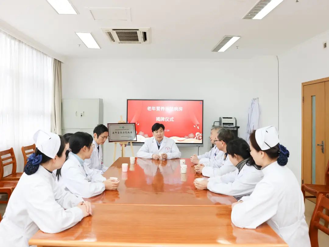 江西省人民医院“老年营养示范病房”今日揭牌