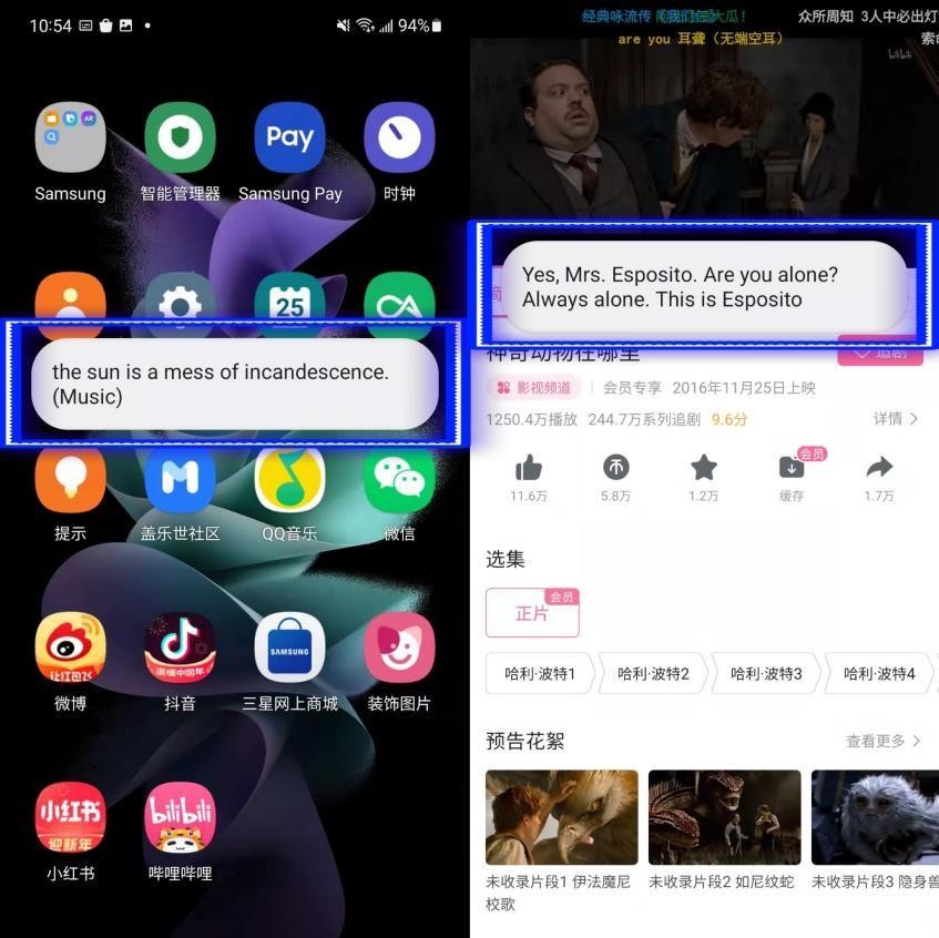 每次看视频必开的实用功能！三星手机自带的“实时字幕”你了解吗