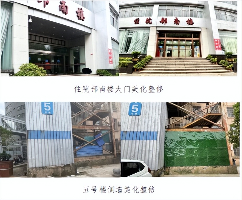 强预防 优格局 美环境 促提升——江西省人民医院扛起爱国卫生运动主阵地旗帜