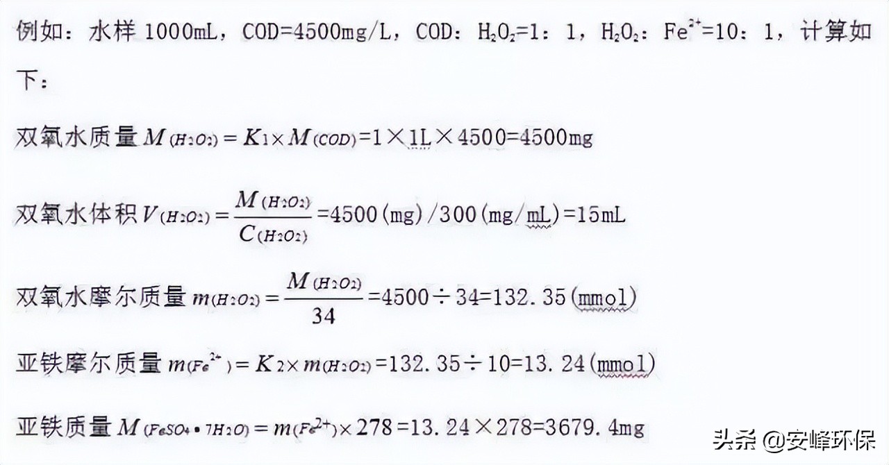 全了！水处理常用计算公式汇总