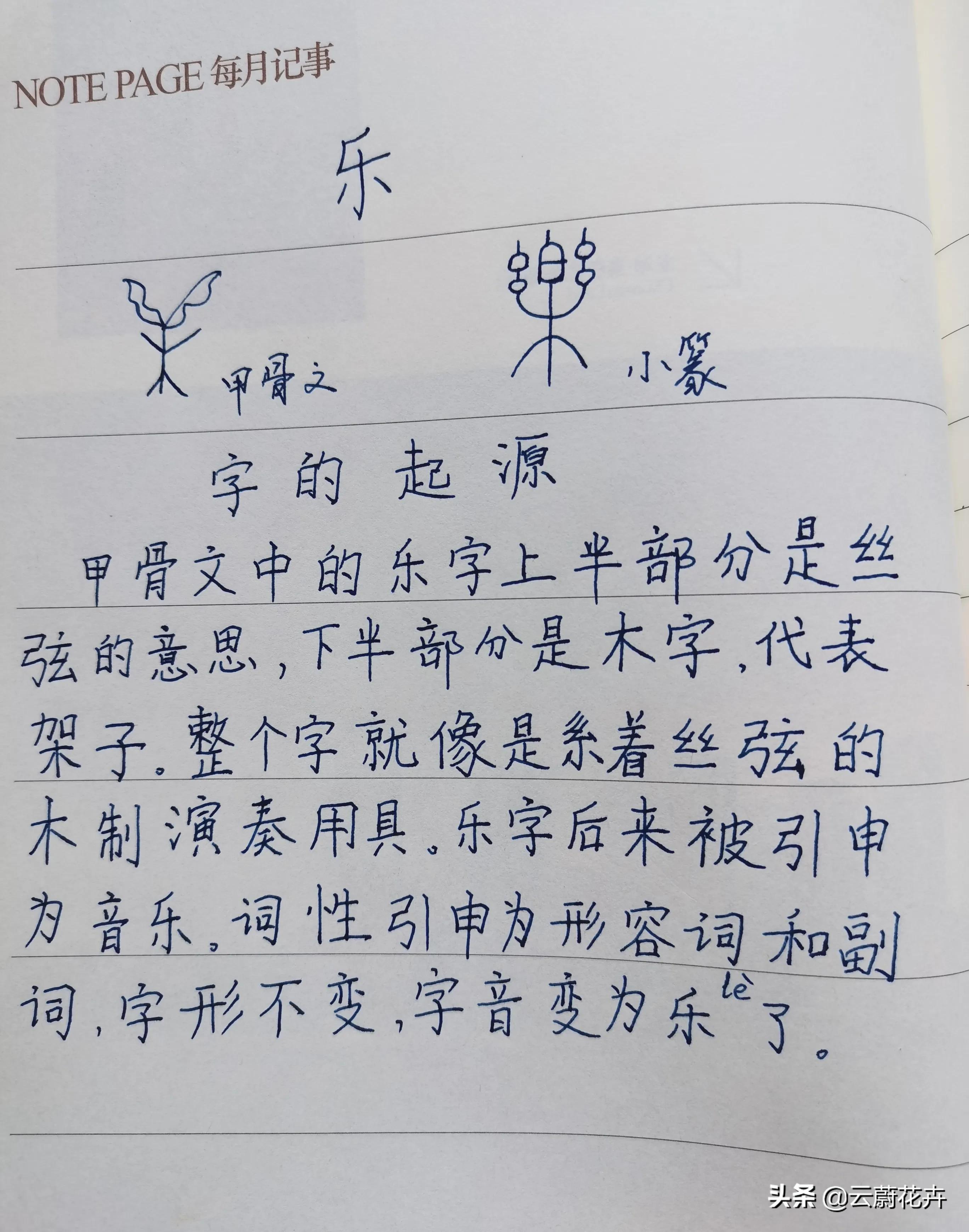 乐开头的四字成语祝福(乐开头的成语有哪些)