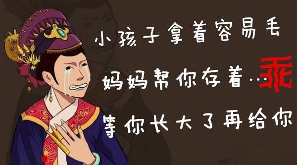 春节打了红包，你还会给侄儿侄女买礼物吗？试试从孩子的角度来看