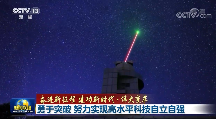 「奋进新征程 建功新时代·伟大变革」勇于突破 努力实现高水平科技自立自强