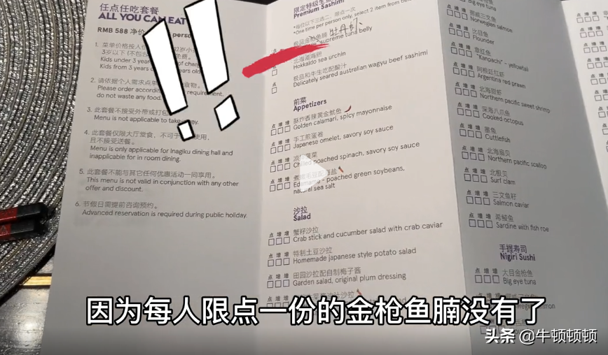 网红探店割韭菜套路到底有多骚？