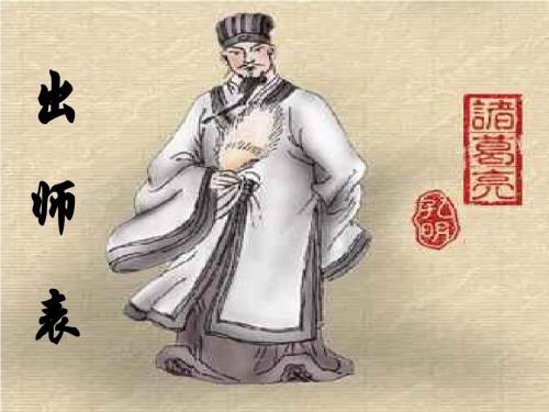 《出师表》中涢字的正确读音及文言文学习要点解析