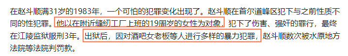 韩国素媛(素媛案：犯下17桩罪却没有被重判，20岁青年用钝器执行正义)