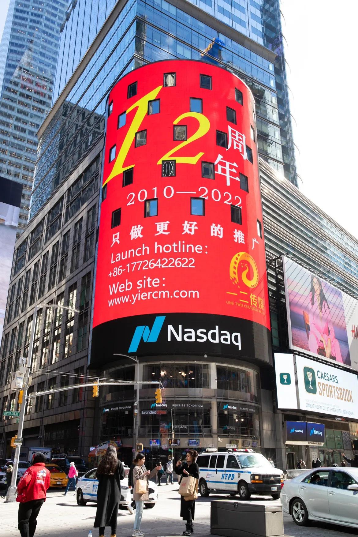 一二传媒蒋二二在纽约时代广场纳斯达克大屏庆祝香港回归25<span class=