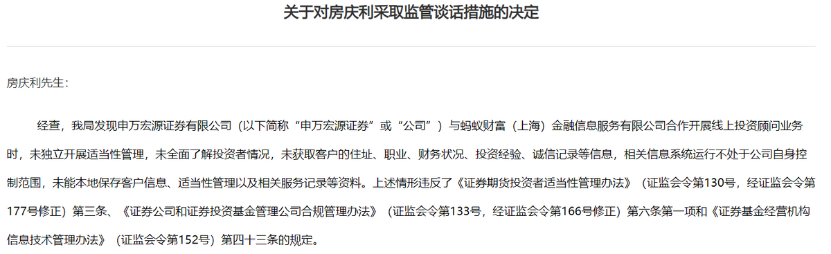 Ͷ�˹۲�������Դ�����Ͻ�������Ͷ��ҵ�񱻴������漰�ͻ���Ϣ����������Υ�棬��ϯ��Ϣ��л���վ�ʾ��