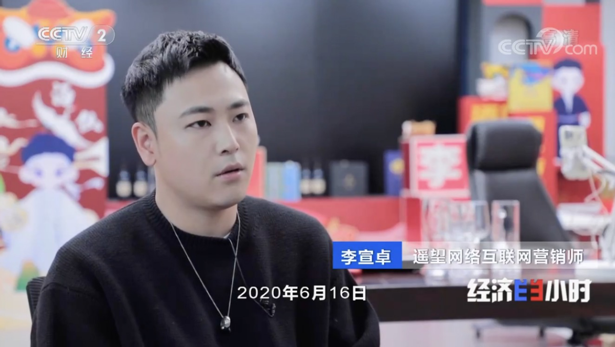 遥望网络“互联网营销师”在央视频道意外走红，年直播400多场...
