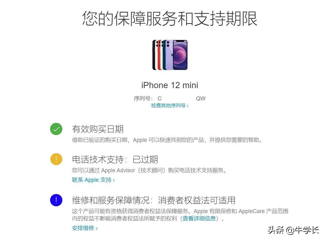 苹果短信误删恢复方法及新iPhone激活时间查询指南