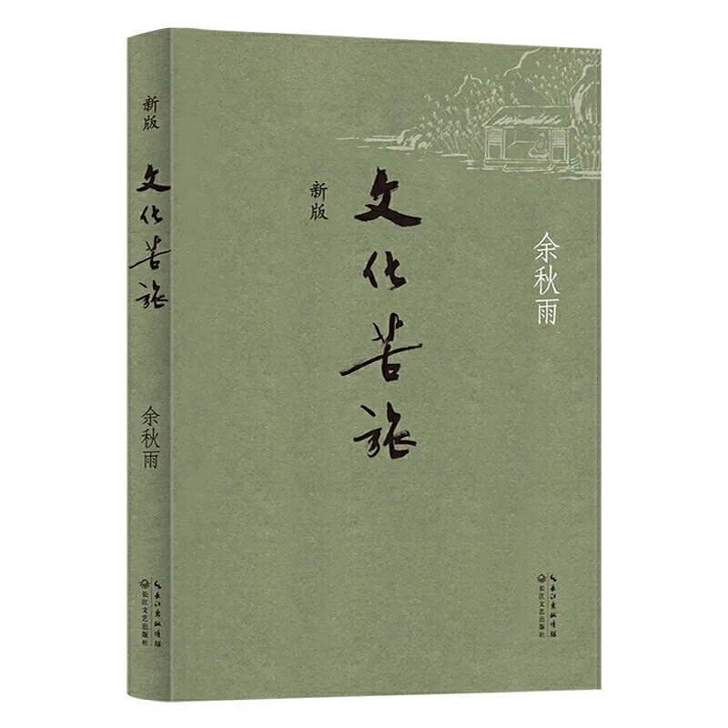 书荐：陶冶身心的15本好书：身体和灵魂，总有一个在路上