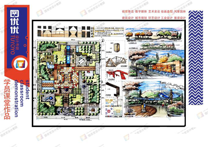 天津美术学院景观设计考研—考前必看