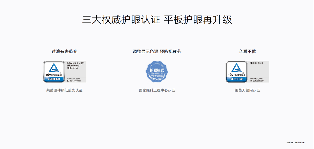 影音学习大屏标杆，荣耀平板8正式发布，预售优惠价1399元起