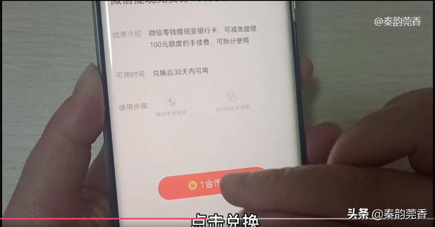 微信提现怎样才不收费,