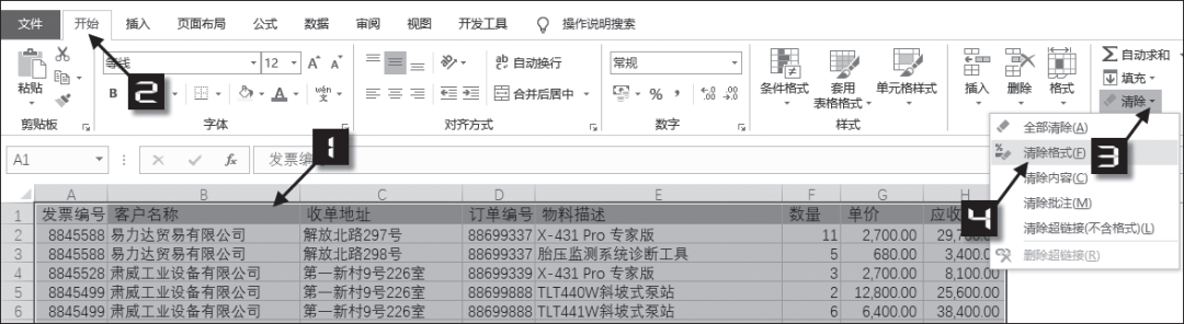 表格怎么设置选项的内容（表格怎么设置选项的内容不显示）-第7张图片-科灵网