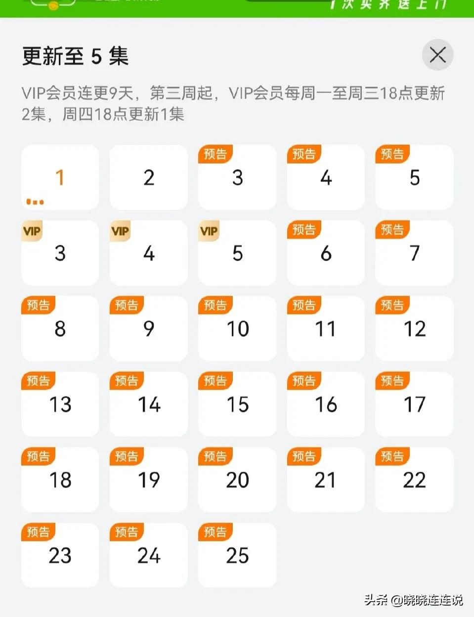 杨紫、成毅《沉香如屑》今天已空降播出，给大家奉上追剧日历