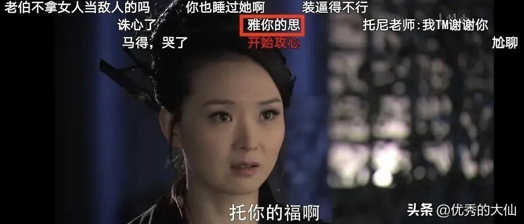 影视剧中的爆笑弹幕,网友个个都是人才