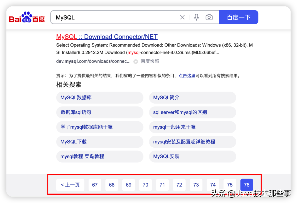 Google搜索为什么不能无限分页？