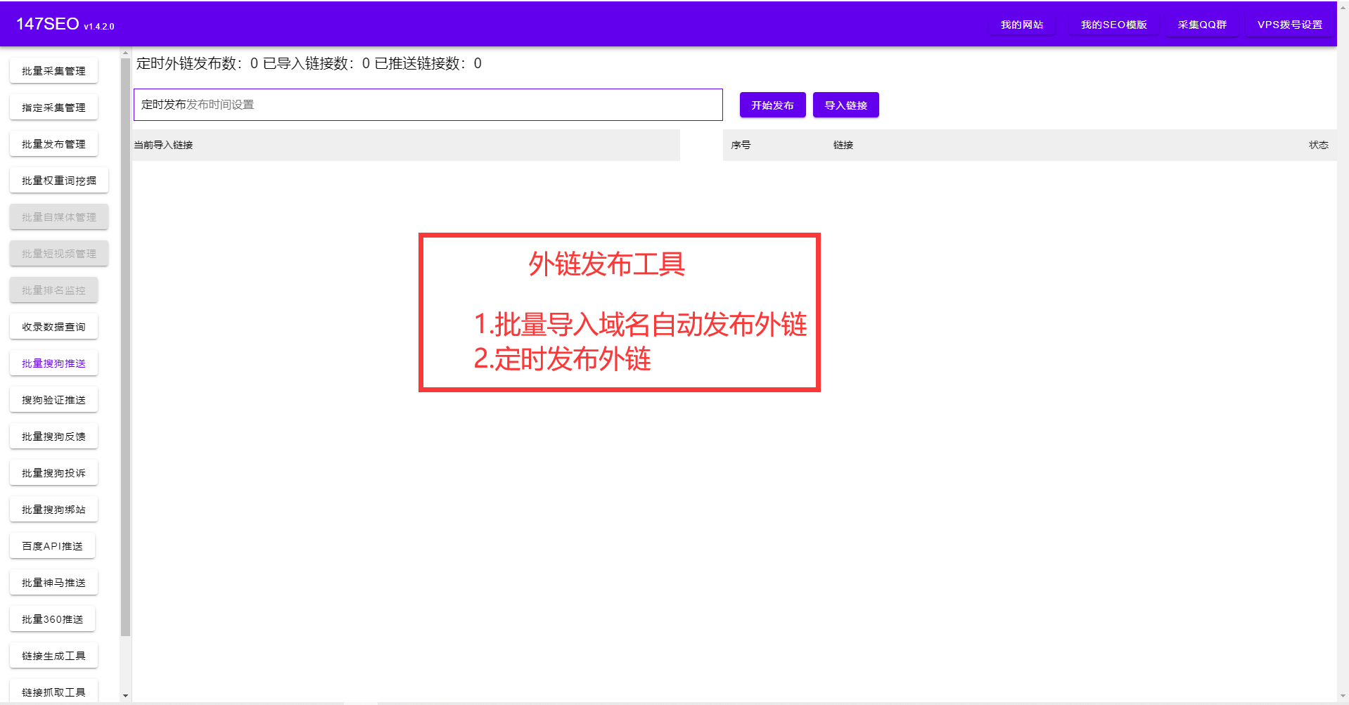 網(wǎng)站死鏈查詢-網(wǎng)站死鏈推送另類SEO收錄排名手法