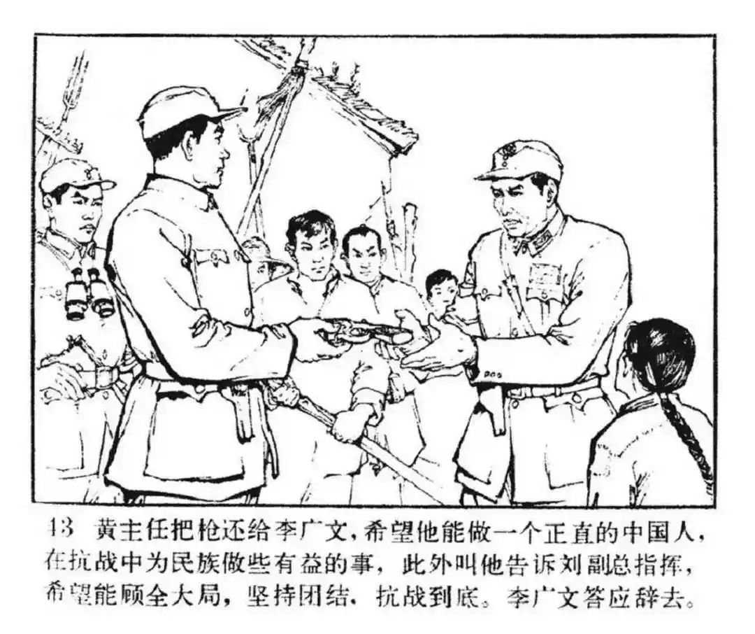 连环画《东进序曲》辽宁人民出版社张景祥 绘